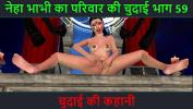 ดูหนังav Hindi Audio Sex Story Chudai ki kahani Neha Bhabhi apos s Sex adventure Part 59 Mp4