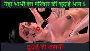 คลิปโป๊ฟรี Hindi Audio Sex Story Chudai ki kahani Neha Bhabhi apos s Sex adventure Part 5 ล่าสุด