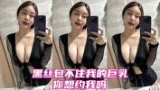 หนังโป๊ใหม่  黑丝加巨乳你喜欢吗？ 2024 ร้อน