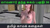 คลิปโป๊ Tamil Audio Sex Story Tamil Kama kathai Maamanaar Thantha Sugam part 36 Mp4 ฟรี