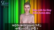 คลิปโป๊ฟรี Telugu Audio Sex Story Sex Adventures of two girls Part 3 2024 ล่าสุด